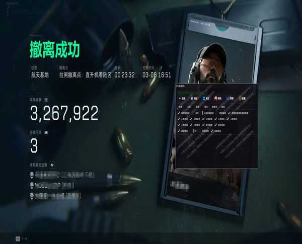 三角洲与外挂多次组队软件效果